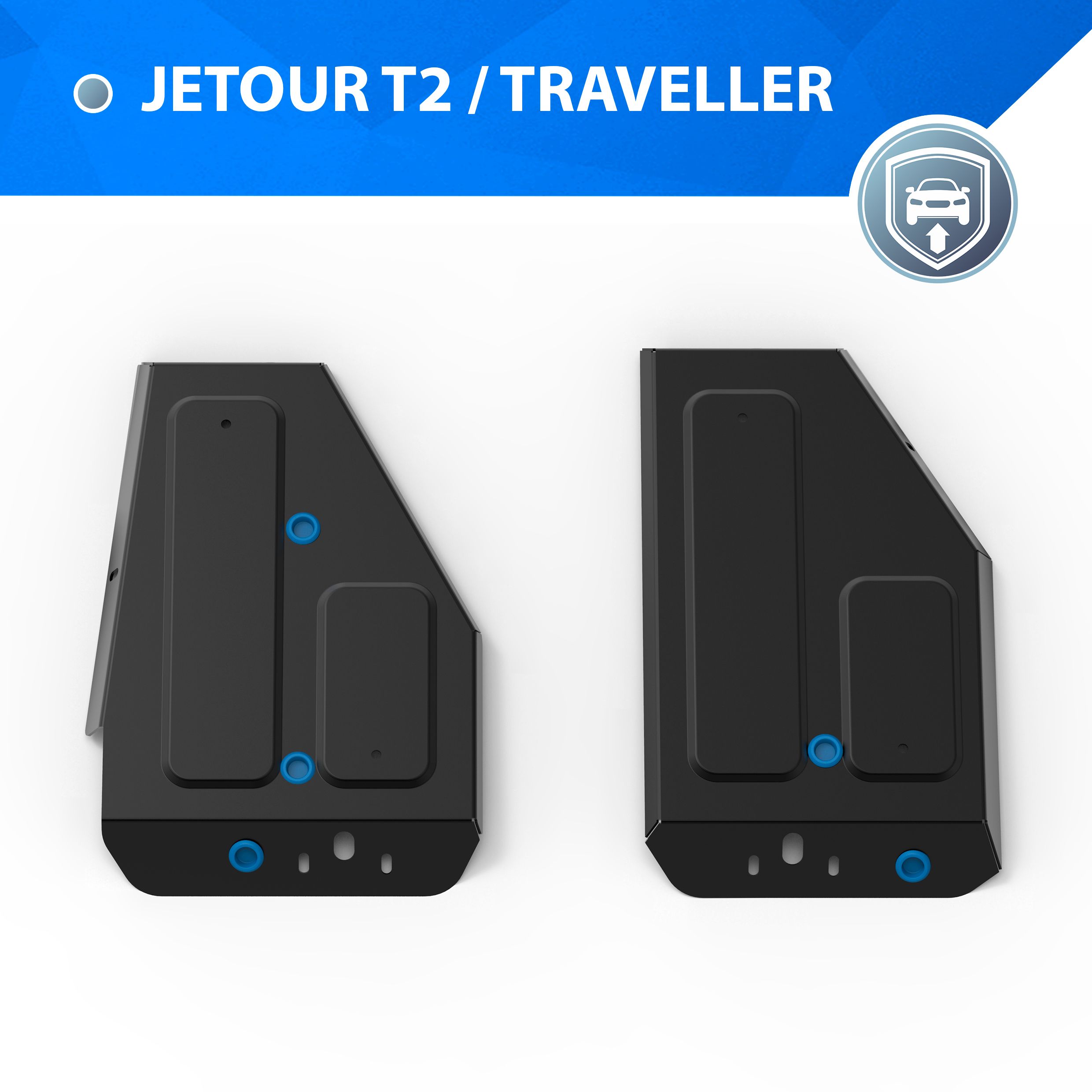 Защита топливного бака Rival для Jetour Traveller РКПП 4WD 2023-н.в./T2 РКПП 4WD 2024-н.в., сталь 1.5 мм, с крепежом, штампованная, 111.0944.1