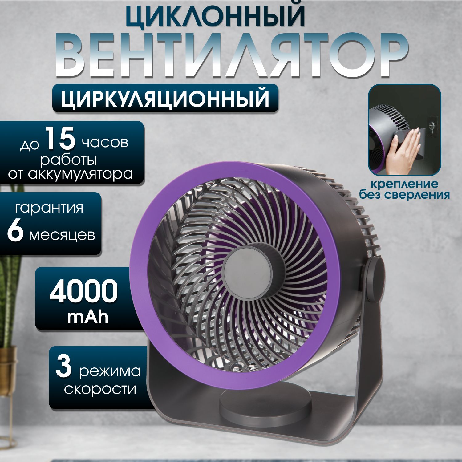 Вентилятор настенный беспроводной бесшумный настольный портативный купить c доставкой на OZON по низкой цене (1603877932)