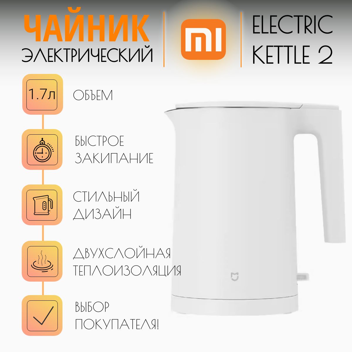 Купить Чайник Xiaomi Qcooker Kettle