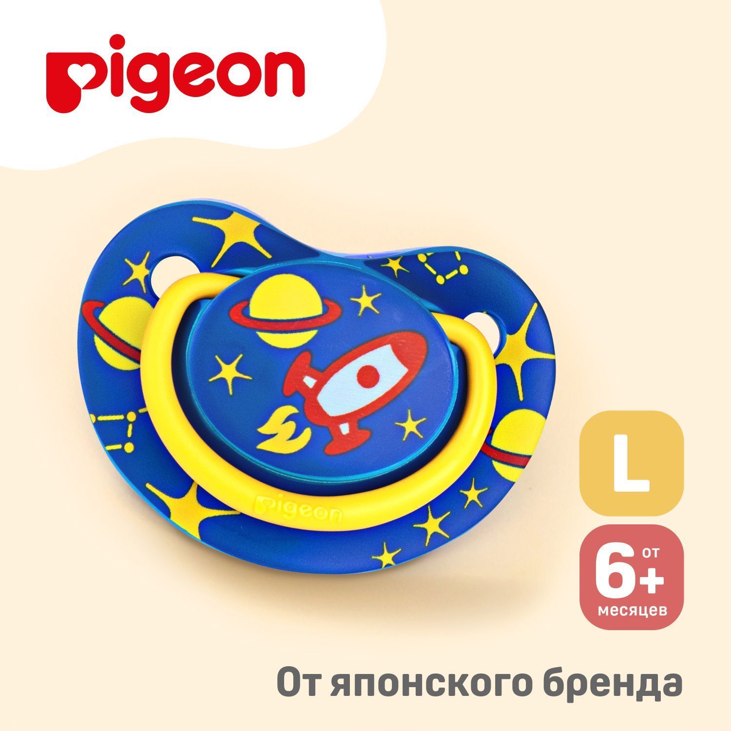 Пустышка Pigeon...