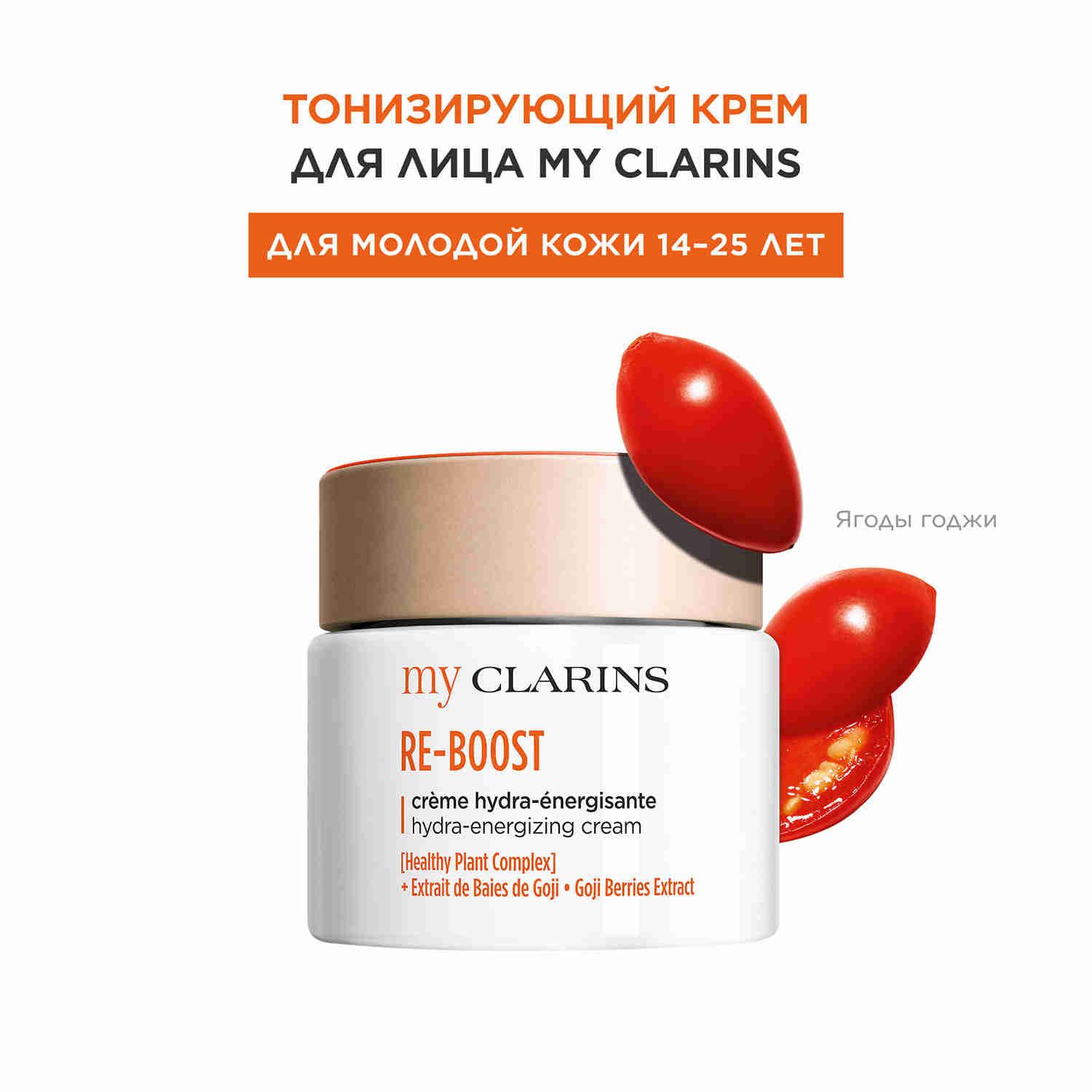 Увлажняющий тонизирующий крем для лица My Clarins