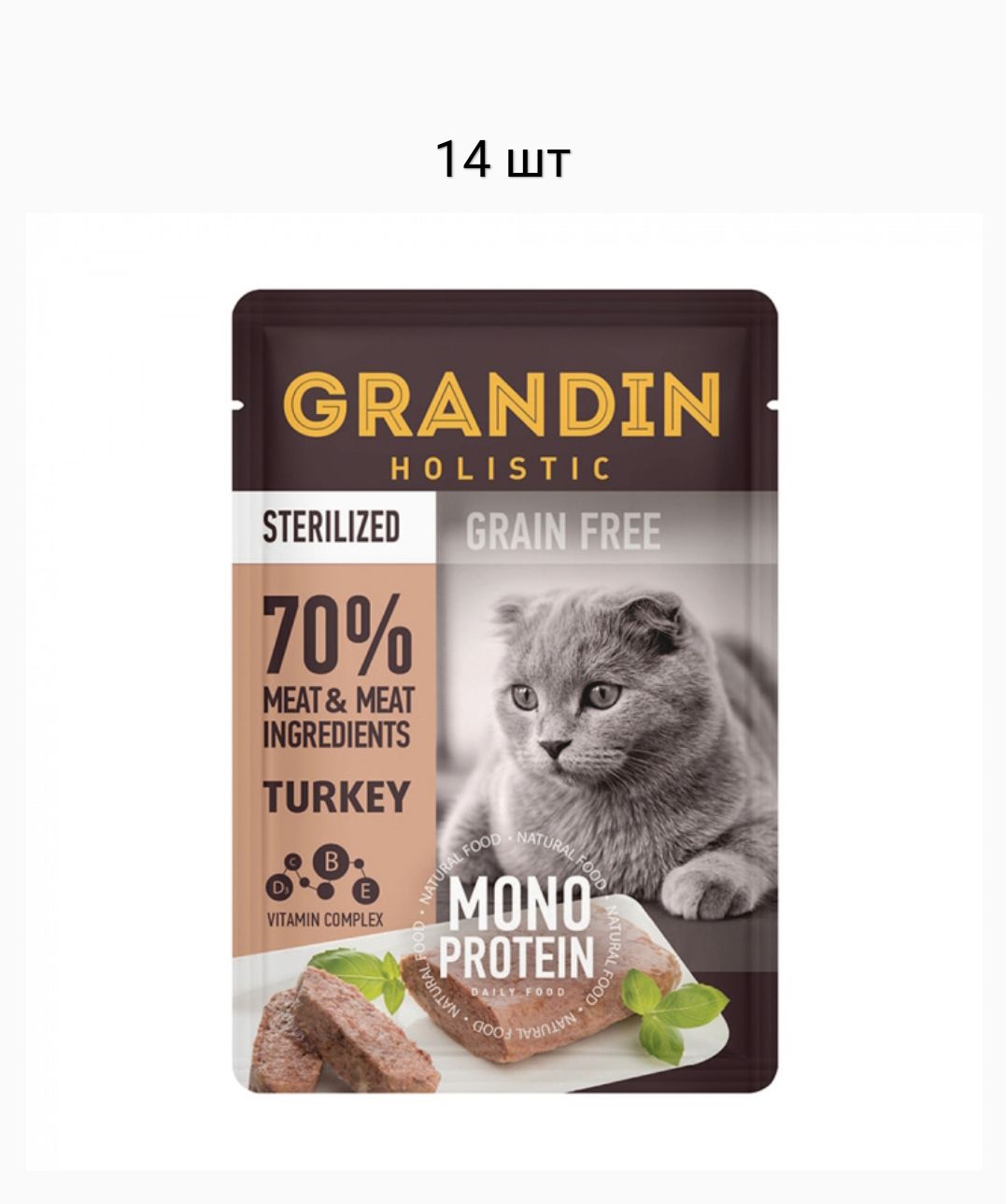 Grandin Корм Для Котят Купить