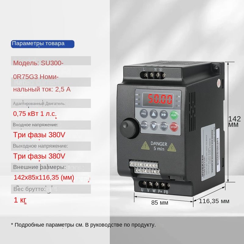 ИнверторсерииSU300750W380Втрехфазныйвход380Втрехфазныйвыход