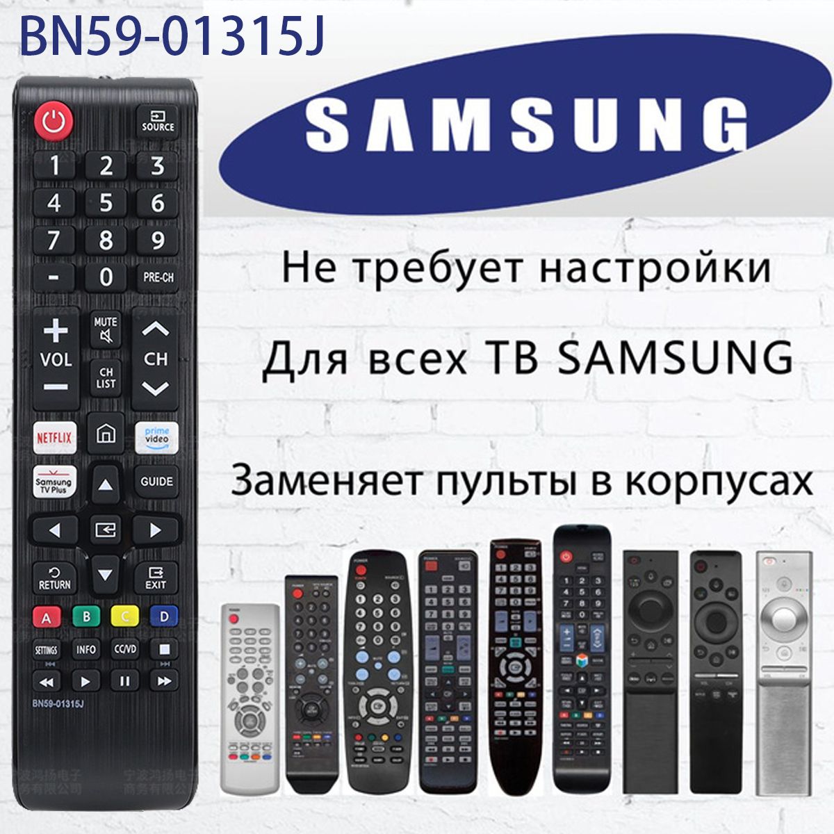 ПультДудляSamsungAa59-00431A