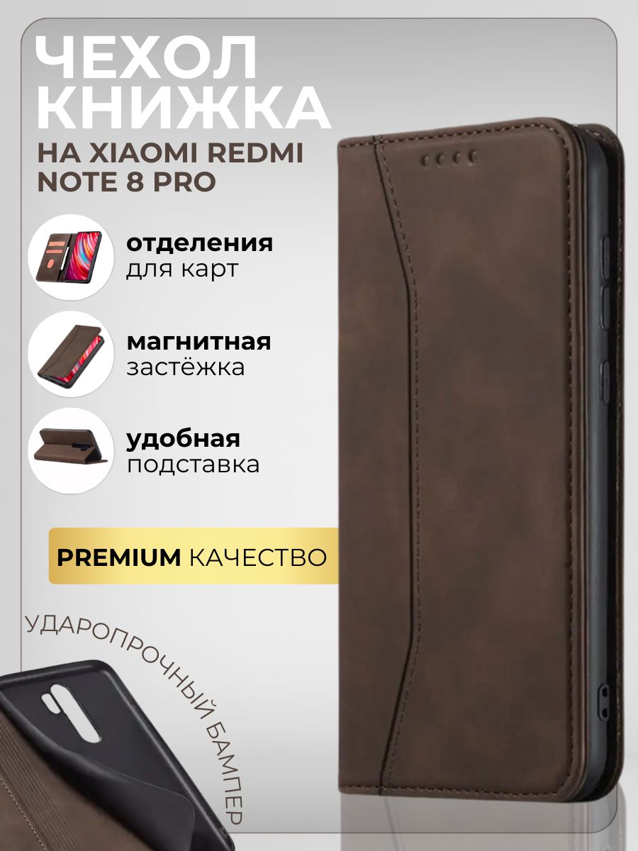 Чехол книжка для Xiaomi Redmi Note 8 Pro из нубука. Чехол на Ксяоми Редми  Ноут 8 Про - купить с доставкой по выгодным ценам в интернет-магазине OZON  (643492175)