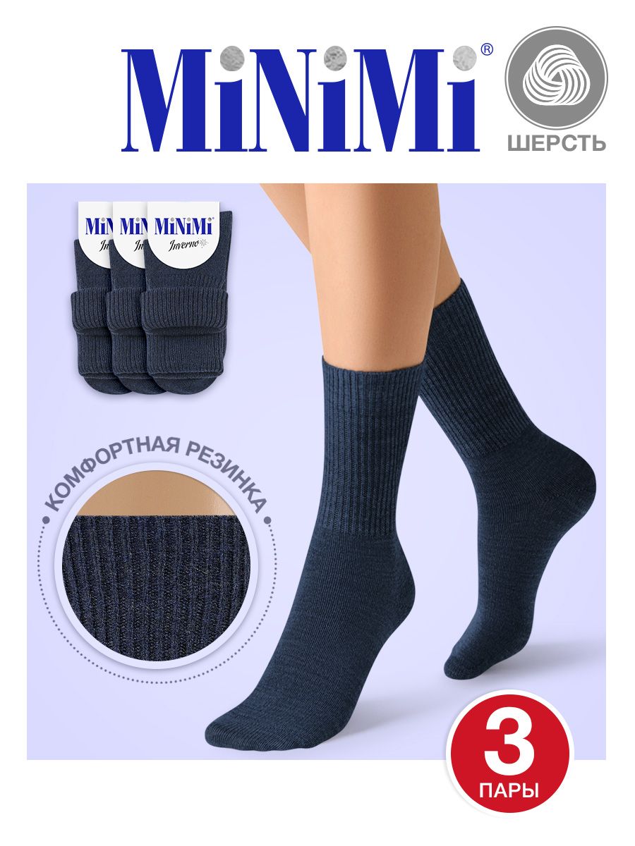 КомплектносковMinimi,3пары