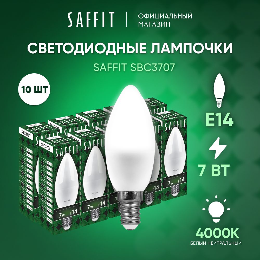 Лампочка светодиодная E14 7W 4000K свеча, нейтральный белый свет, Saffit SBC3707 55031, Упаковка 10 штук