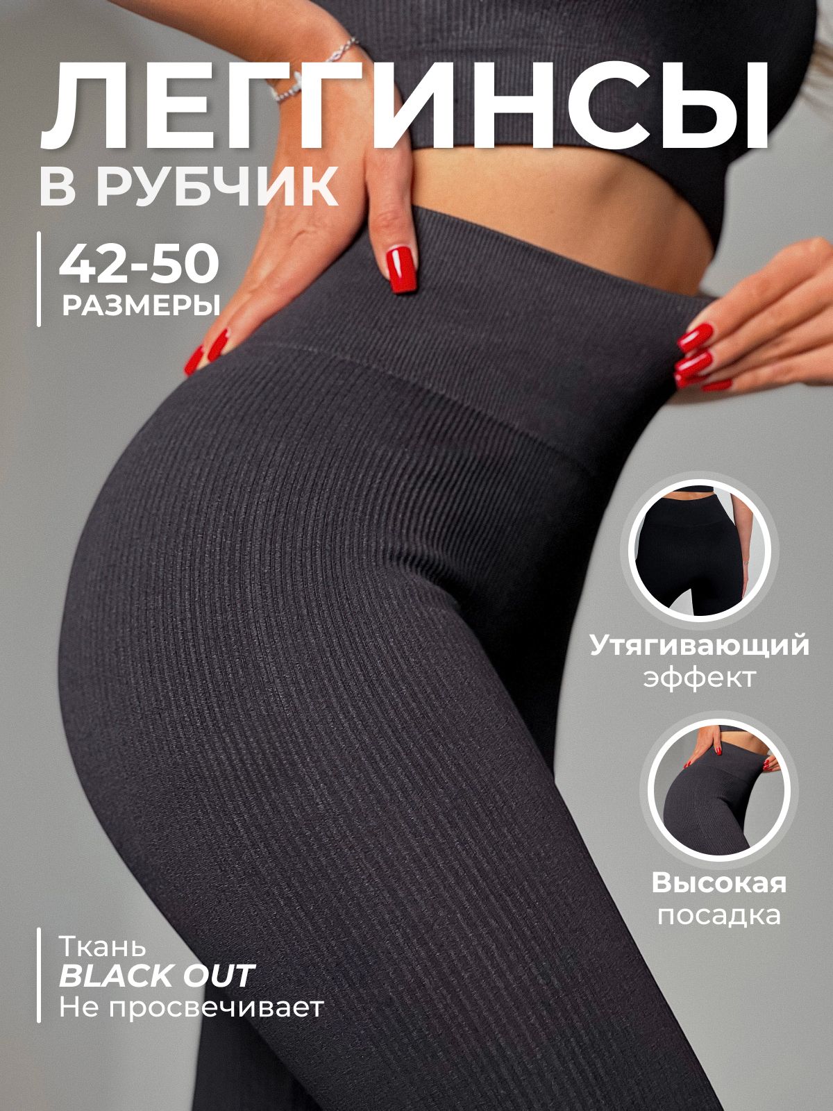 Легинсы со штрипками. Как носить супер-хит athleisure