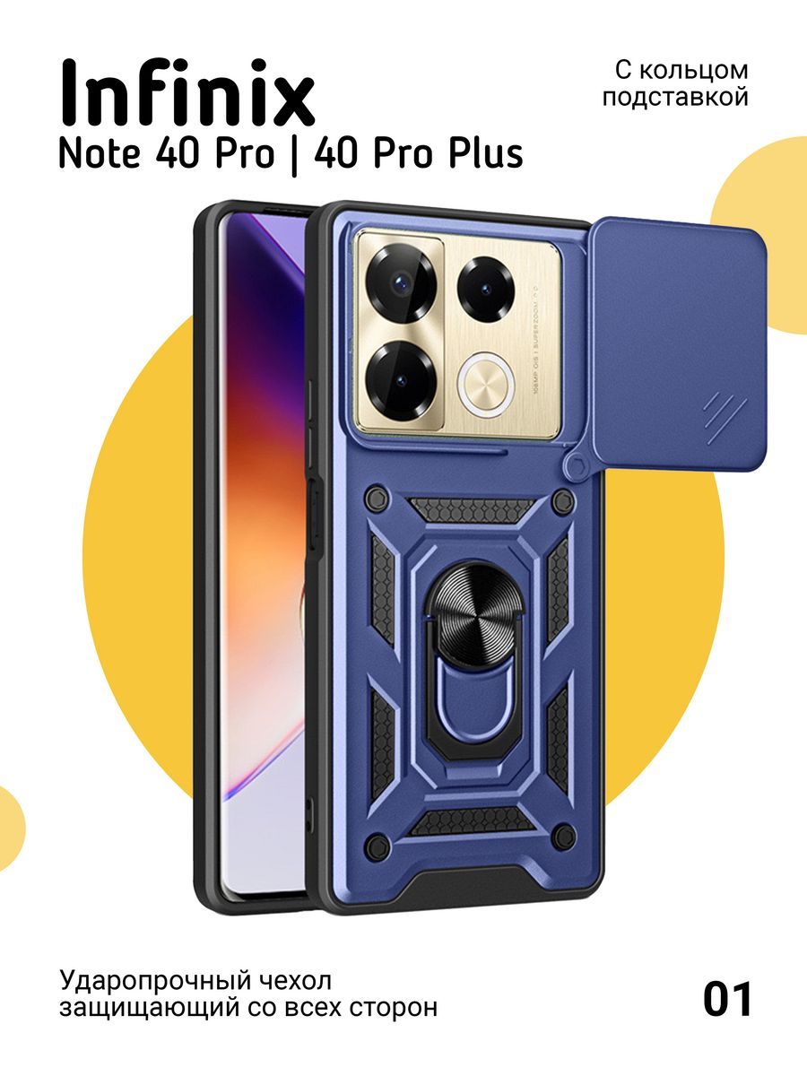 ЧехолнаInfinixNote40Pro/40ProPlusскольцом