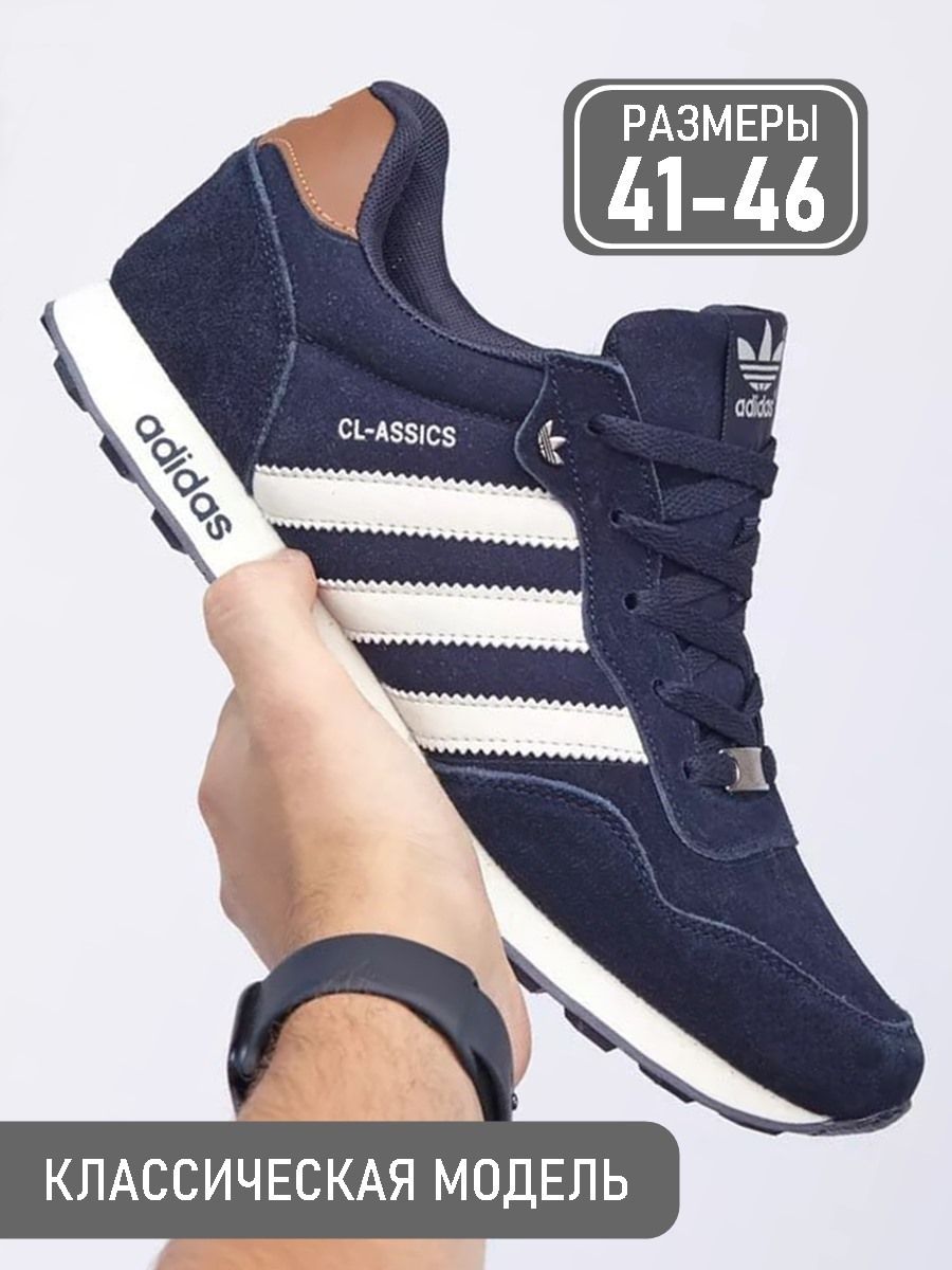 КроссовкиadidasClassics