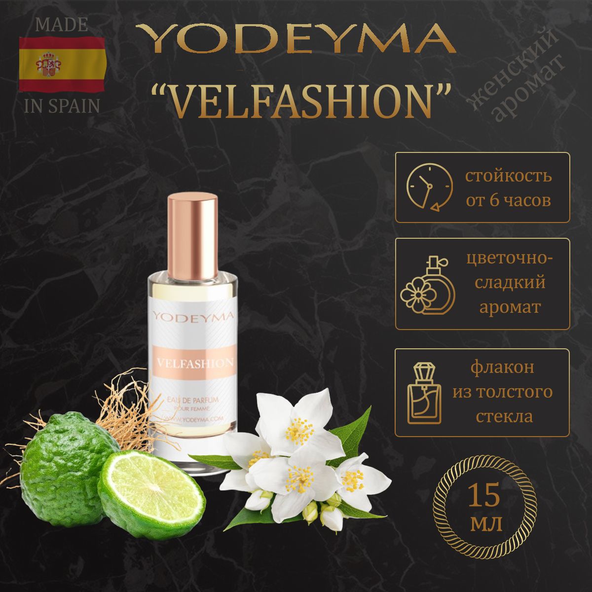 ПарфюмернаяводаженскаяYODEYMAVELFASHION15ml