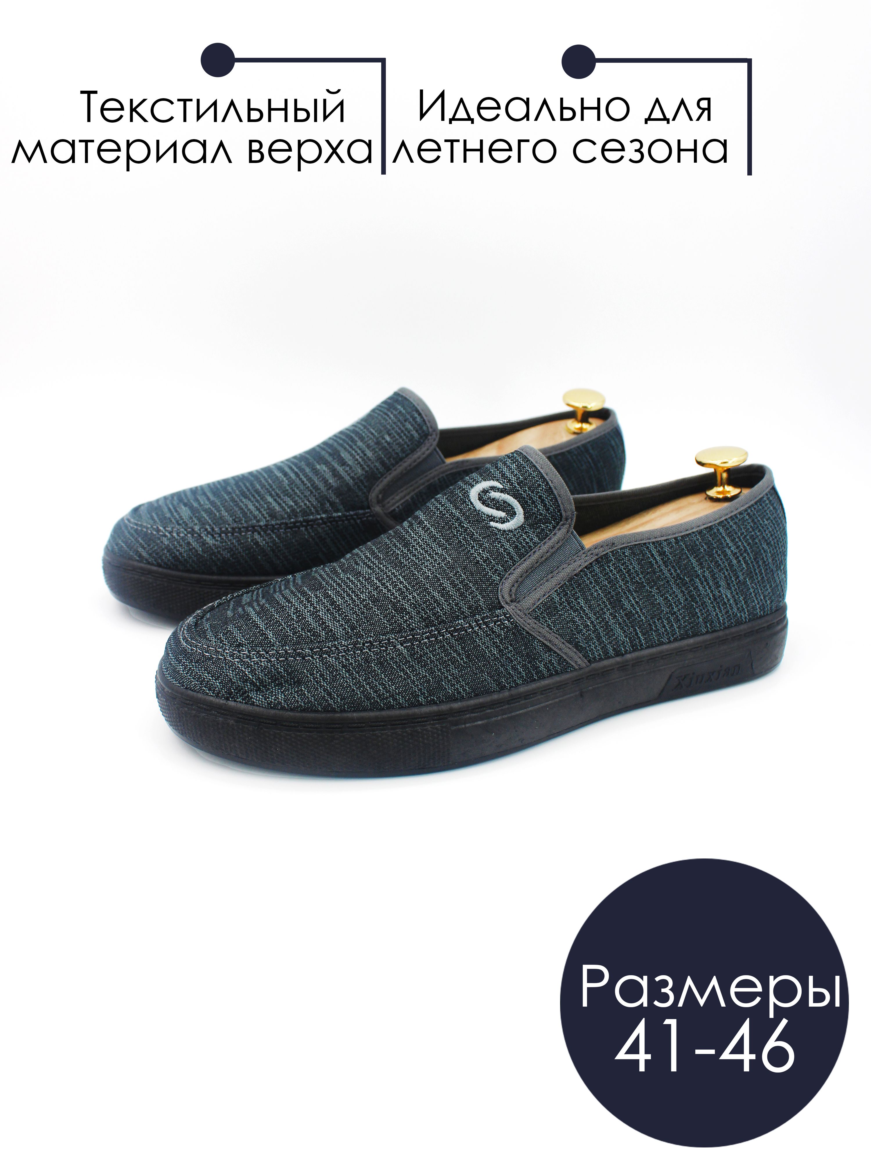 МокасиныUltimateshop