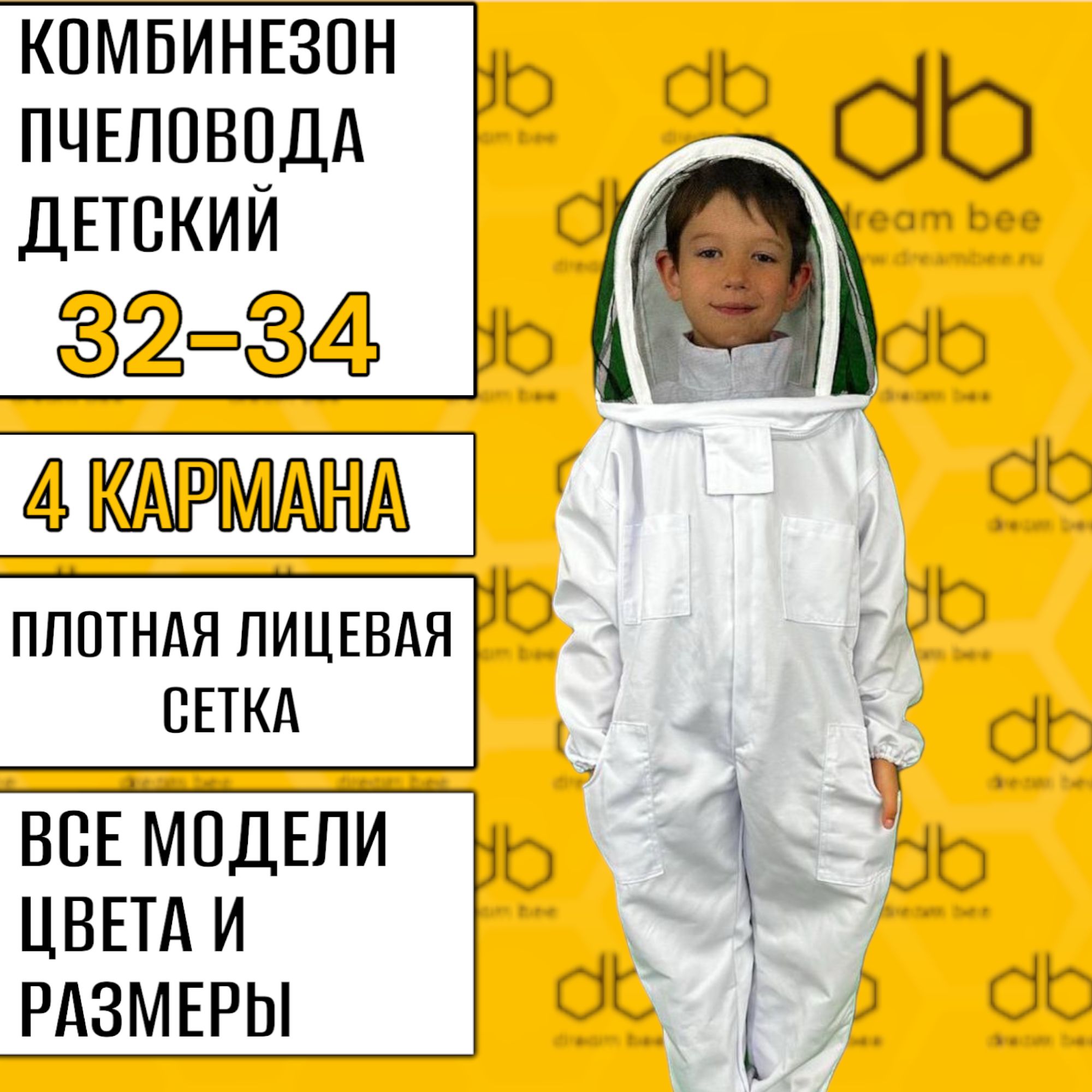 Комбинезонкостюмпчеловодныйдетский,двуниткассеткой32-34,(M)белый