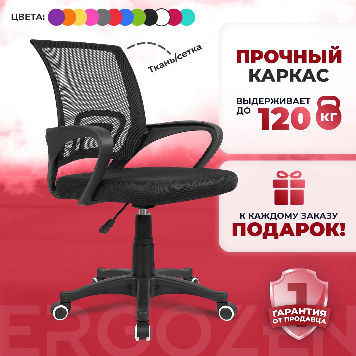 Игровое компьютерное кресло Ergozen 214623__Черный, Ткань, Сетка - купить  по выгодным ценам в интернет-магазине OZON (550847924)