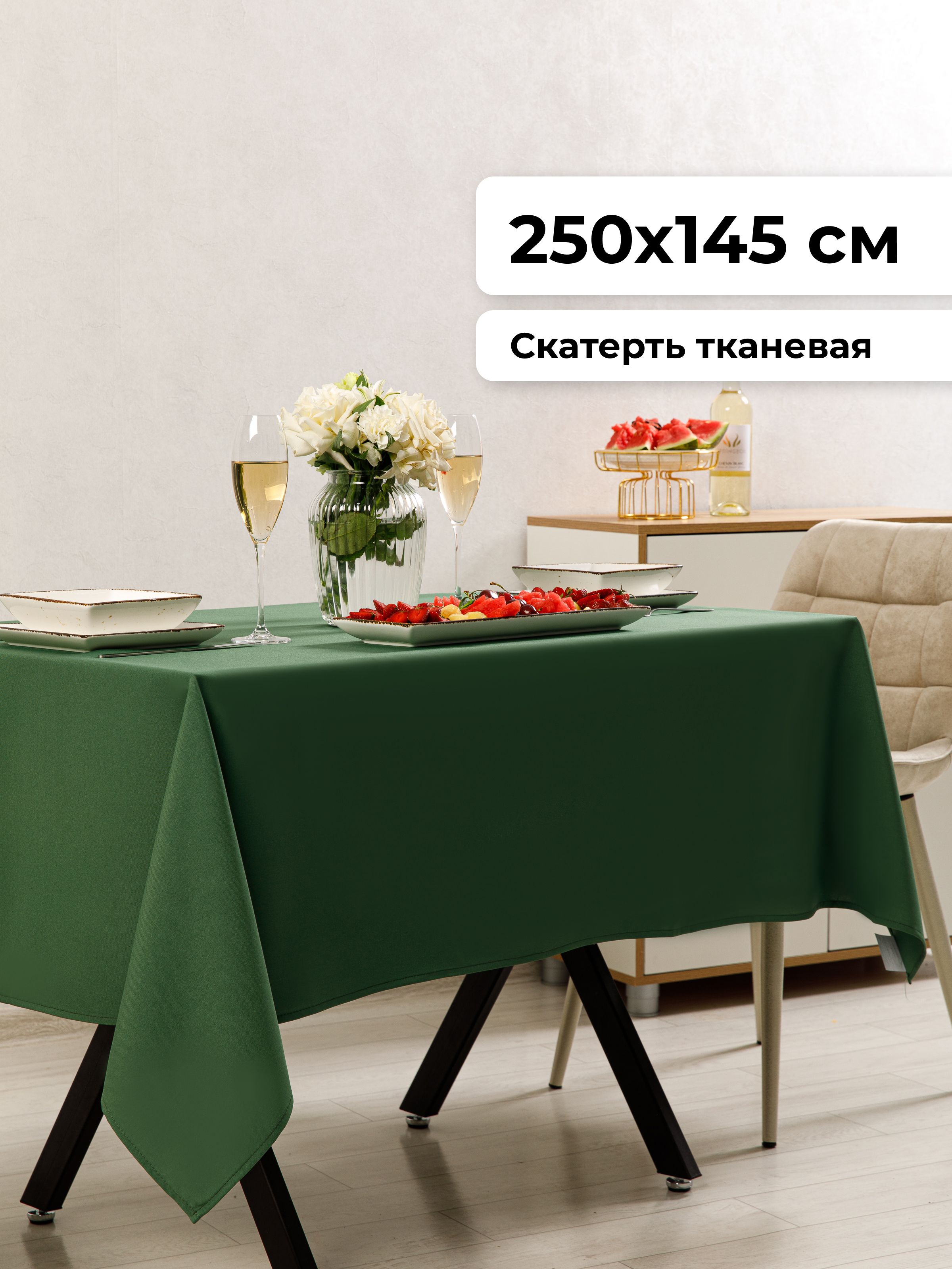 Axola Скатерть Полиэстер 145x250см