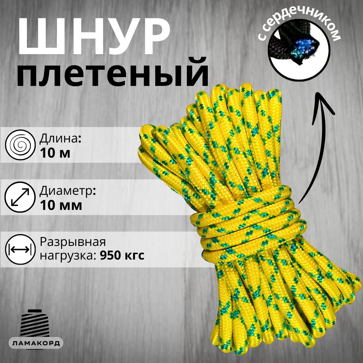 Веревкатуристическая10мм10мжелтая.Шнурполипропиленовыйплетеныйссердечником