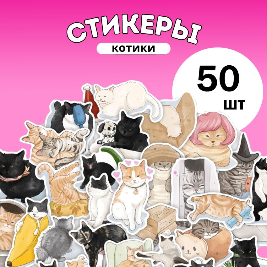 Набор виниловых стикеров...