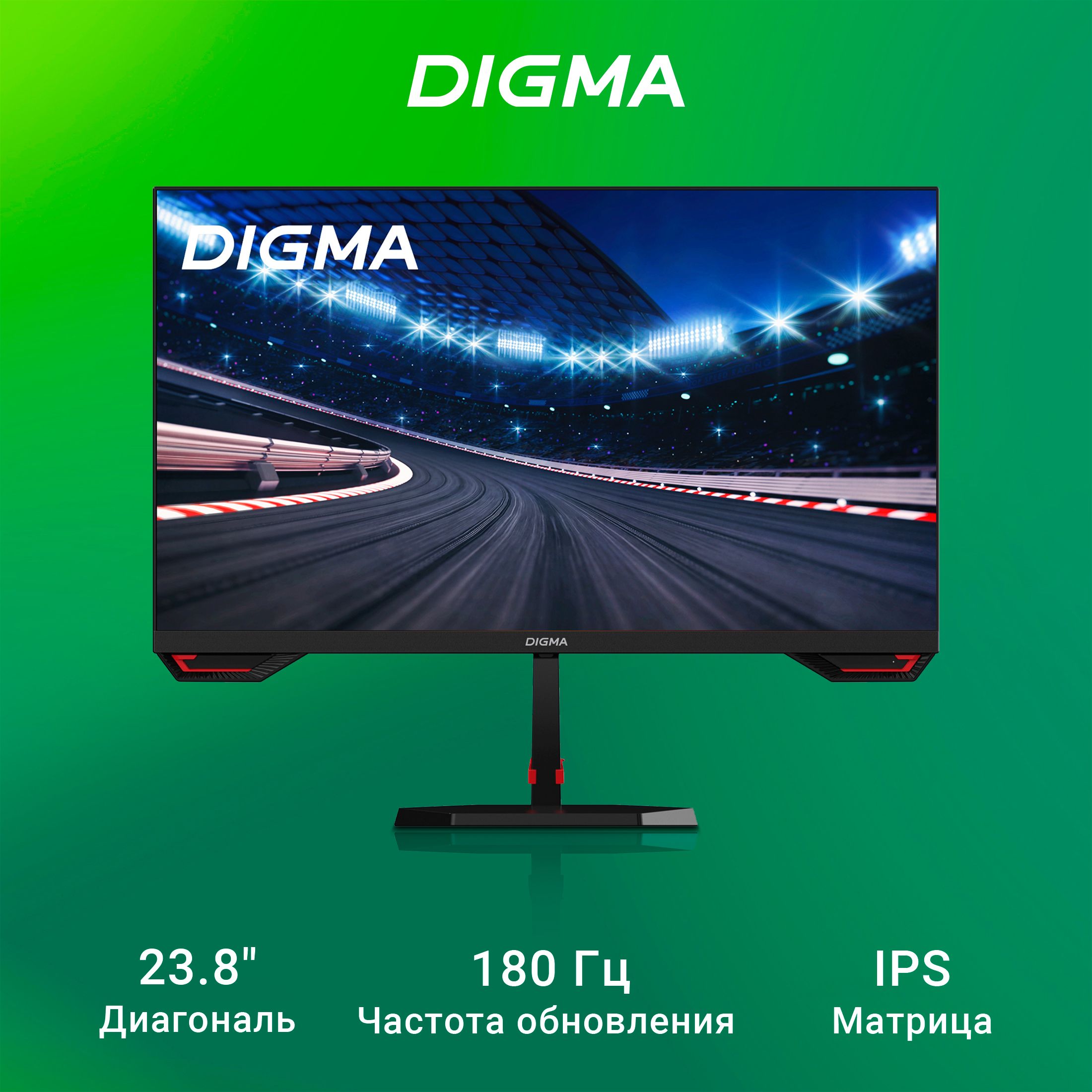 Digma23.8"МониторИГРОВОЙOverdrive24P511F,черныйматовый