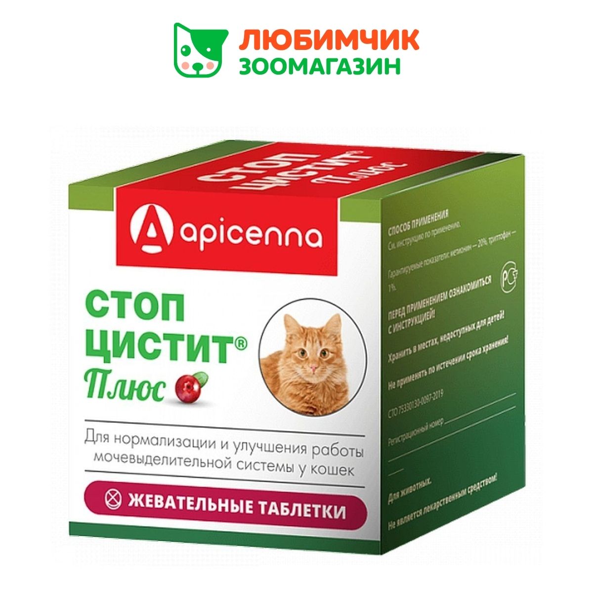 Apicenna Стоп-цистит Плюс жевательные таблетки для кошек, 500мг, 30 таблеток