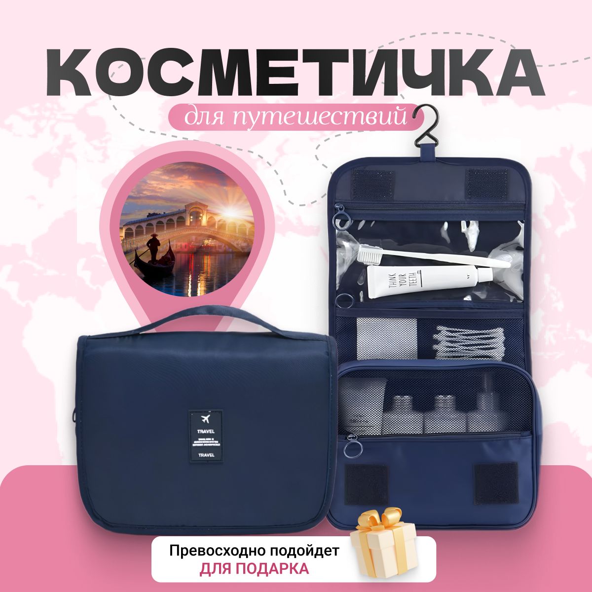 Портативная влагостойкая дорожная косметичка Travelsky, косметичка мужская, товары для мужчин