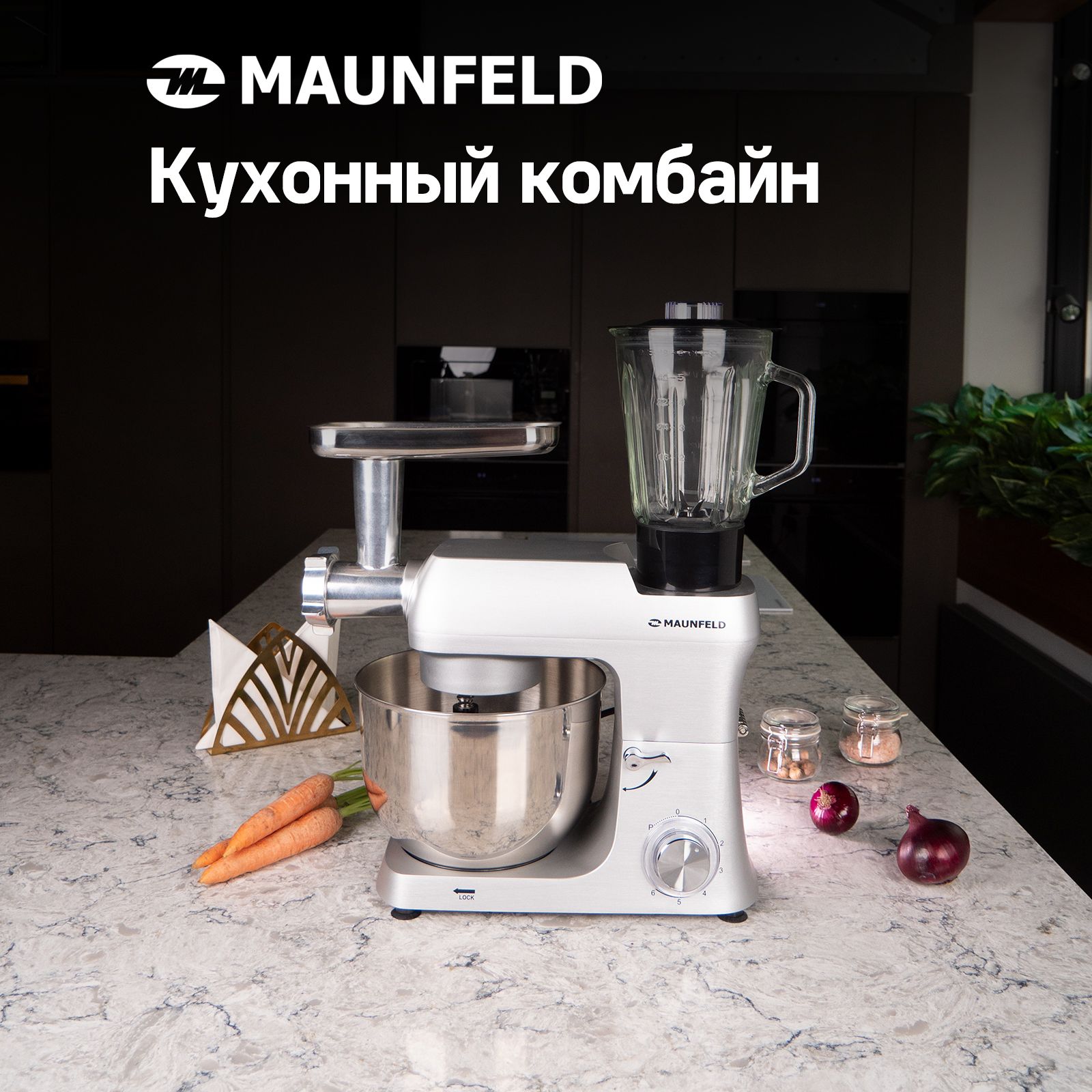 Кухонный комбайн MAUNFELD MF-421S PRO