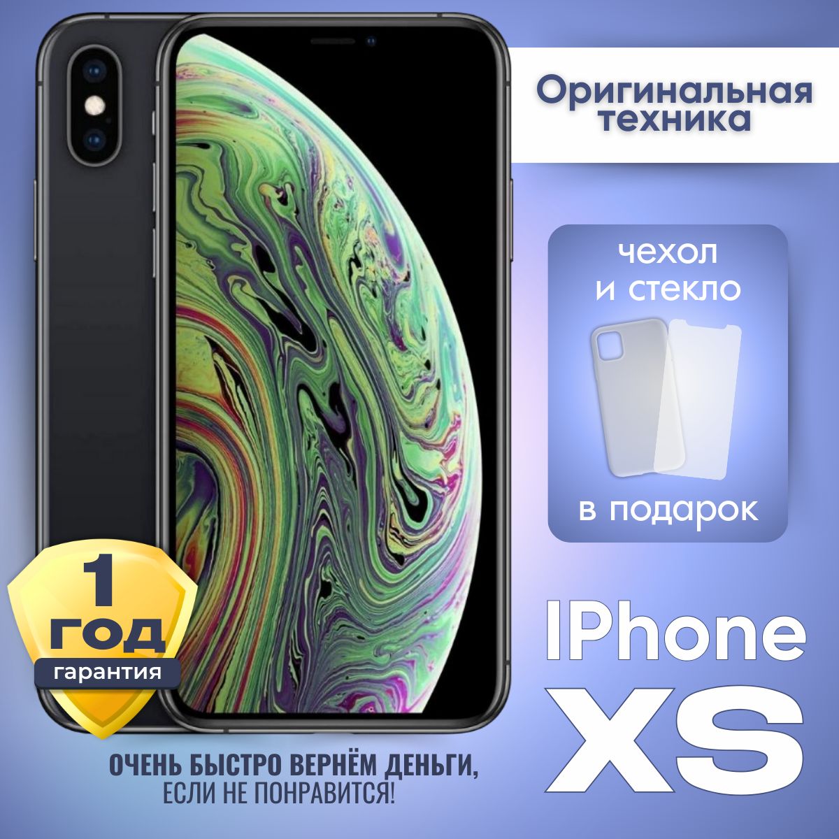 Смартфон Apple iPhone XS 256 ГБ ГБ true - купить по выгодной цене в интернет-магазине OZON (1714706028)
