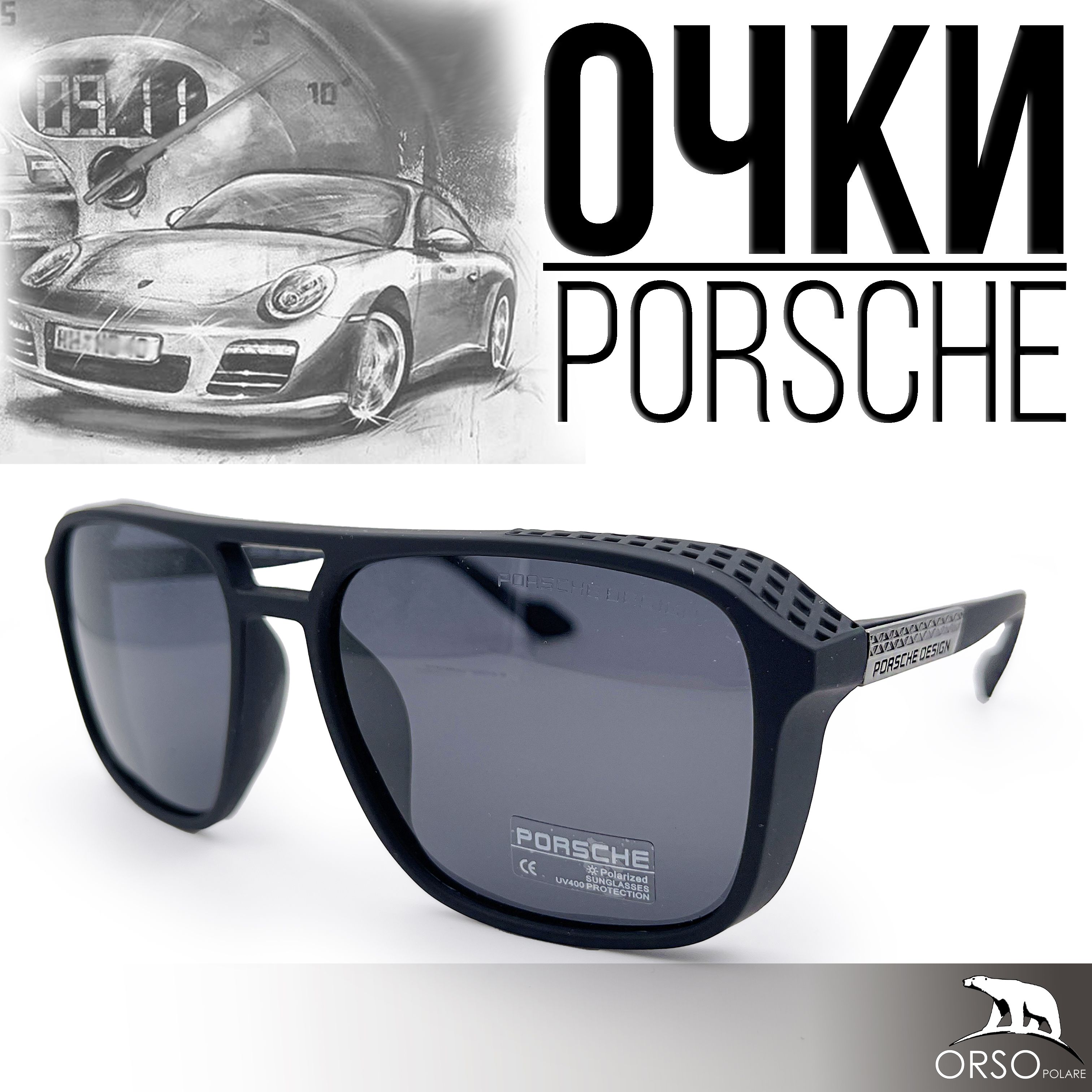 Porsche Design