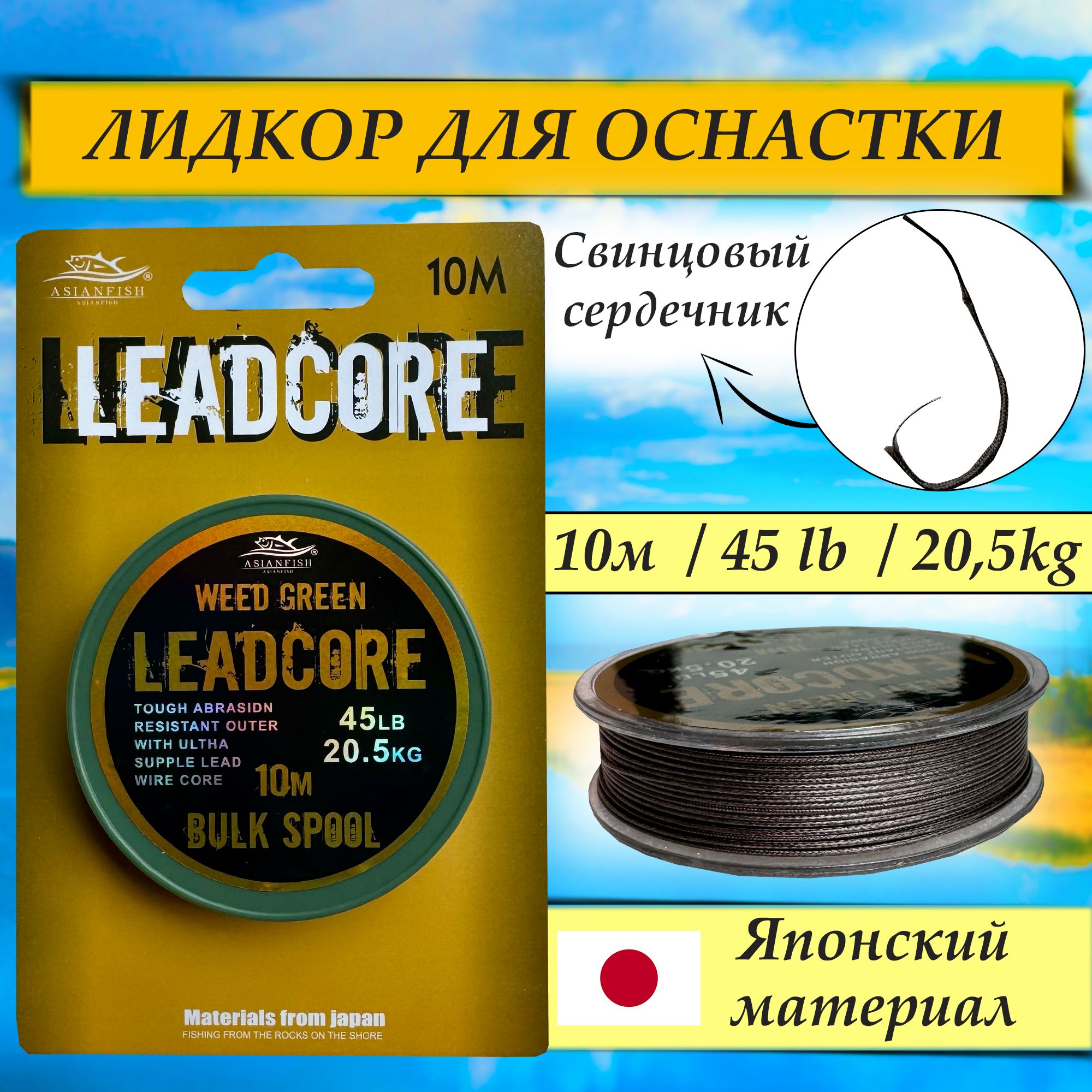 Лидкор с сердечником LeadCore 45lb (20.5кг) - 10 м / Цвет - Коричневый / Карповый ледкор для рыбалки