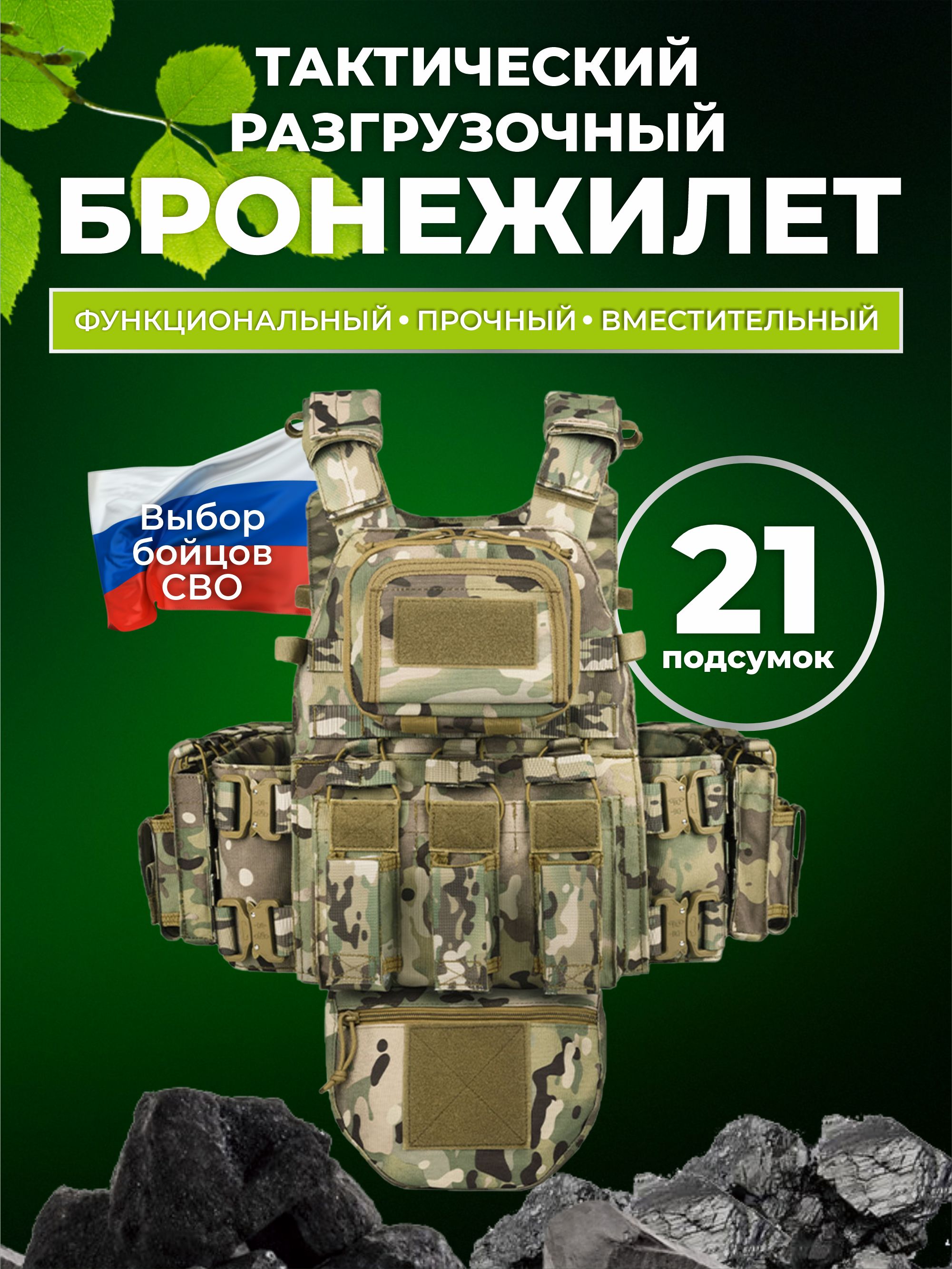 Бронежилет озон. Комплект бронежилет "штурмовой" , умбра. Бронежилет умбра группа 99. Бронежилет озон. Бронежилет озон.