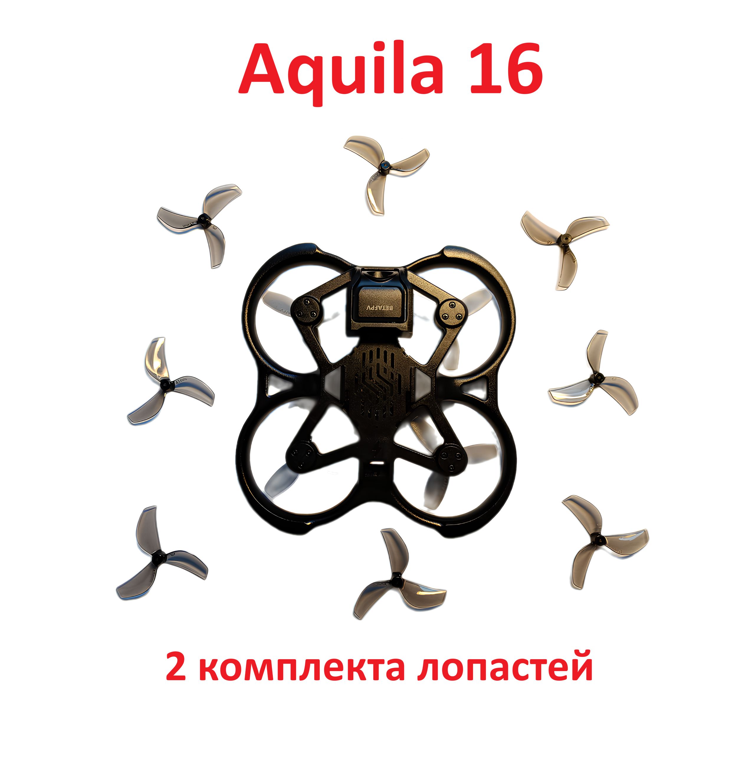Betafpv aquila 16. Betafpv aquila 16