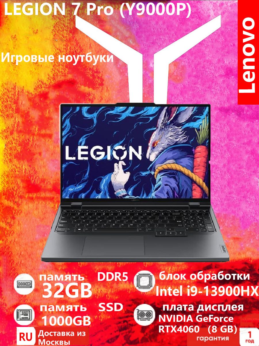 LenovoНовыйноутбукLenovoLegion5Proi9-13900HX+RTX406032G+1TBИгровойноутбук16",IntelCorei9-13900HX,RAM32ГБ,SSD,NVIDIAGeForceRTX4060дляноутбуков(8Гб),WindowsHome,(LegionY9000PIRX8),черно-серый,Английскаяраскладка