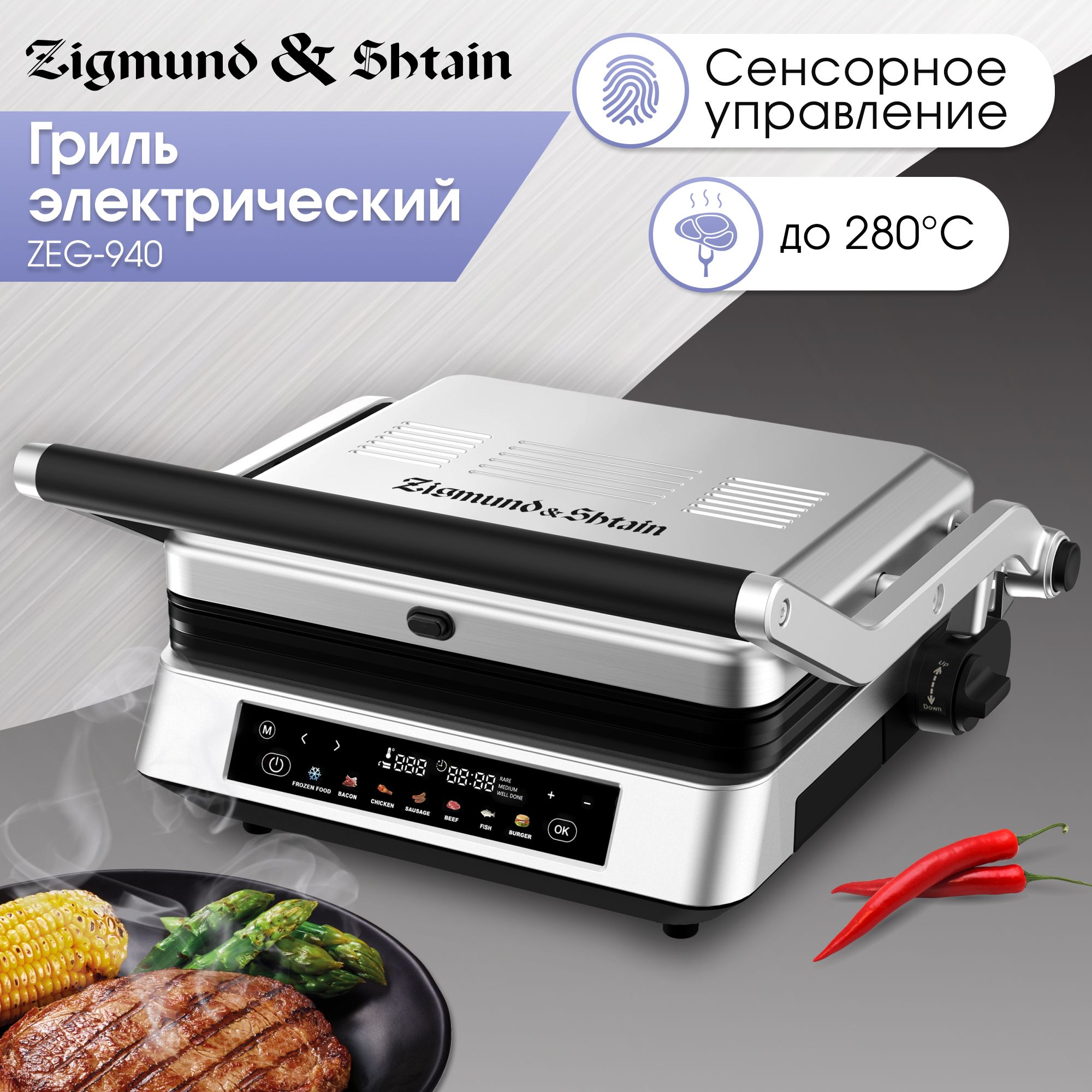 Гриль электрический Zigmund & Shtain Grillmeister ZEG-940