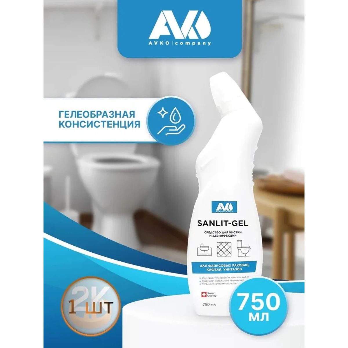 Купить Санлит 750 Мл Витебск Недорого