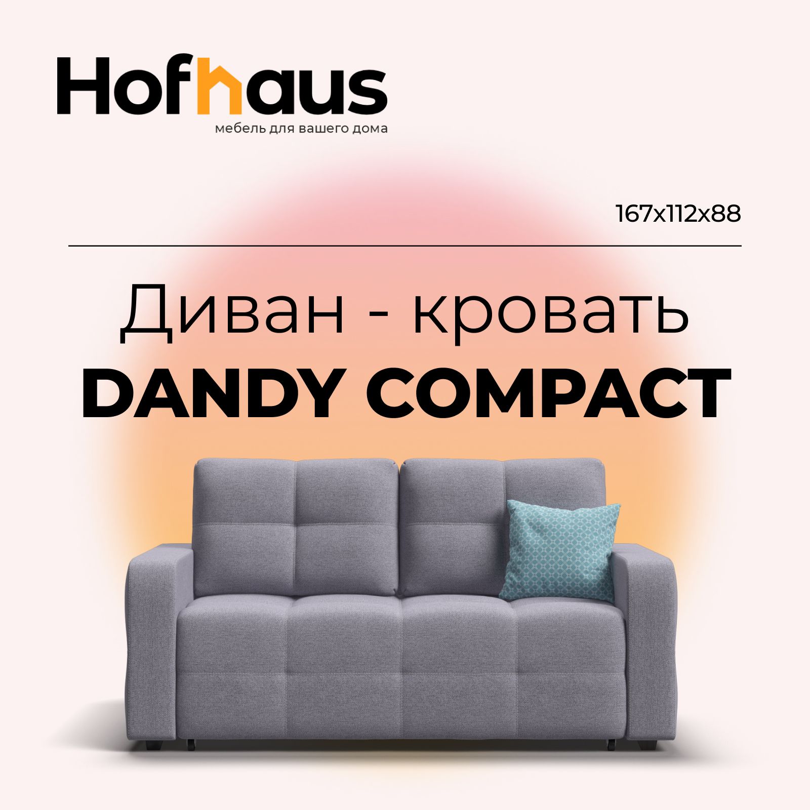 Раскладнойдиван-кроватьDandyCompact,механизмвыкатнойeasyroll,рогожкаMalmoплатина,167х112х88см