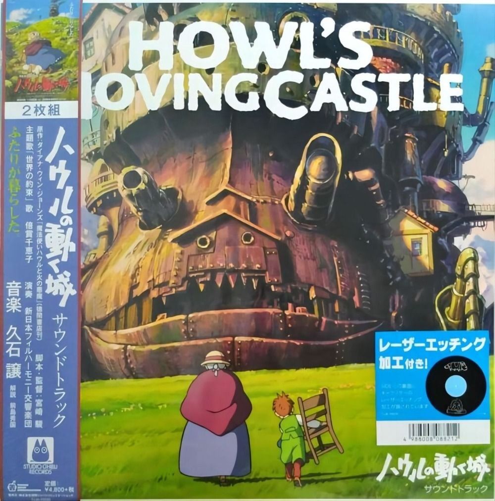 Виниловая Пластинка Joe Hisaishi - Howl's Moving Castle Soundtrack OST 2LP