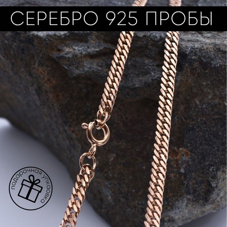 Серебряный Дом/ Цепочка, плетение панцирное, покрытие позолота, серебро 925 пробы