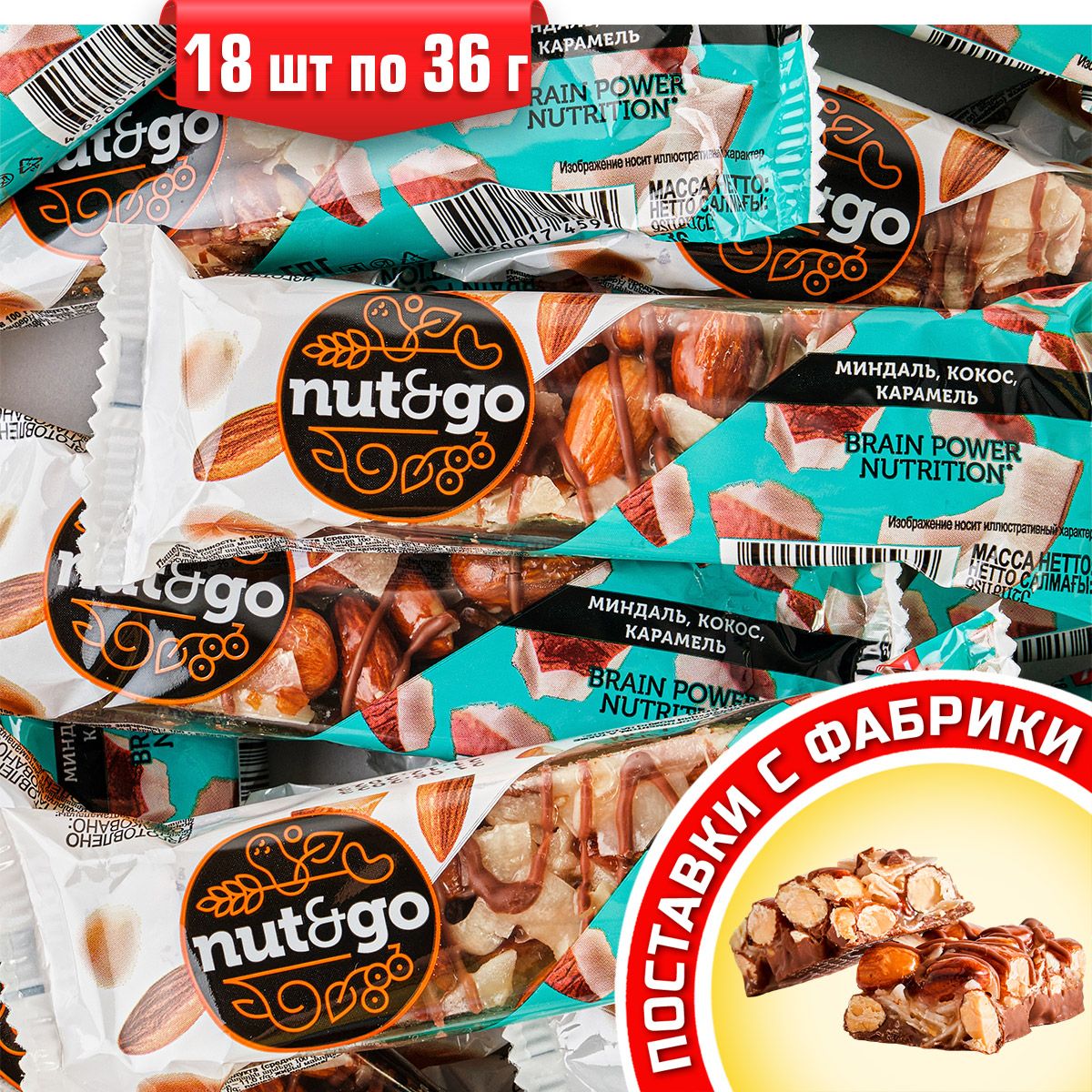 Батончик Nut&Go с миндалём, кокосом и карамелью, 18 шт по 36 гр ТМ KDV