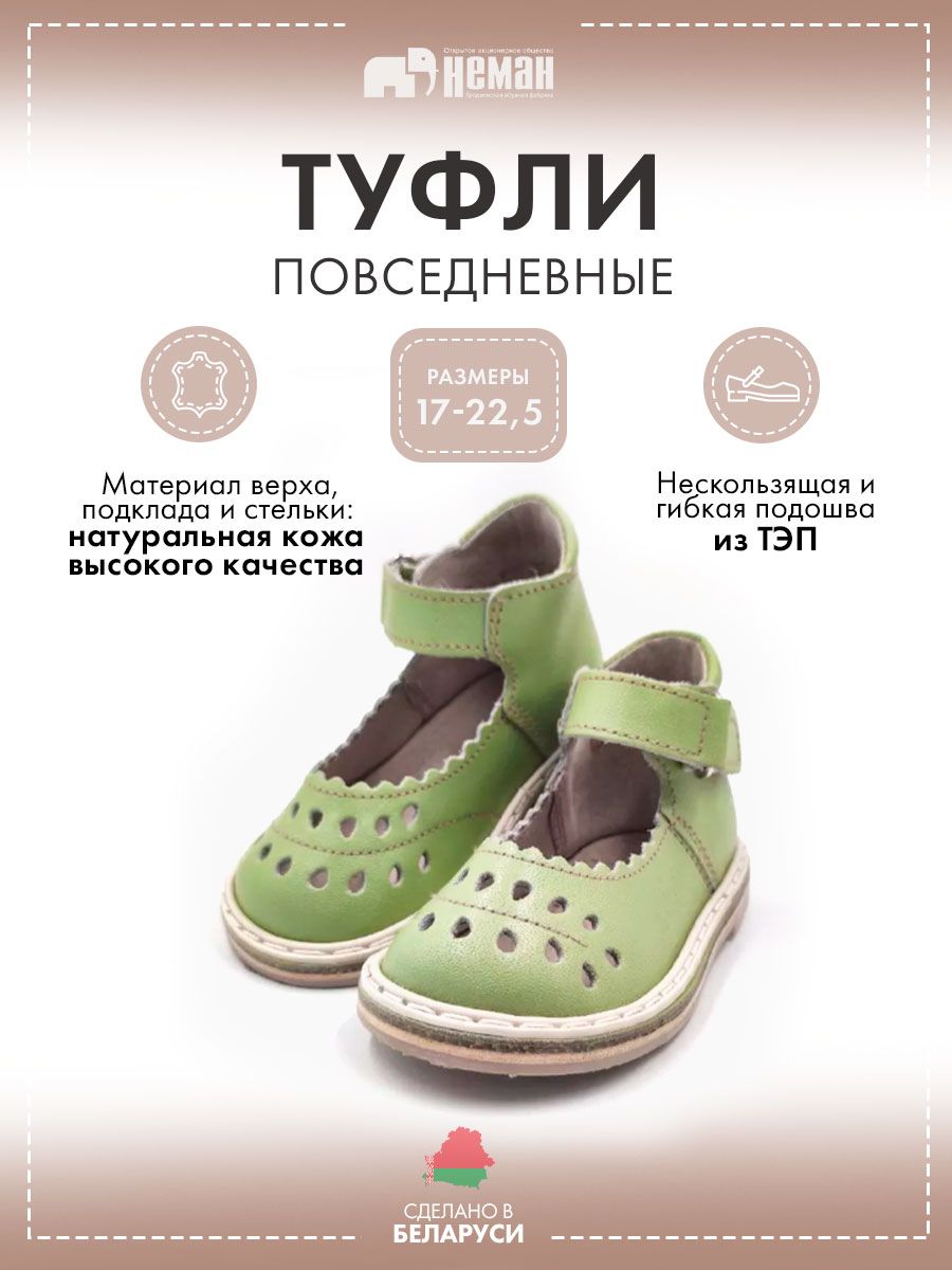 Сандалии Неман купить на OZON по низкой цене (1609317905)