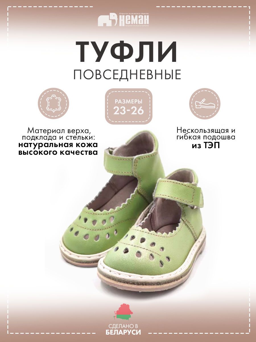 Сандалии Неман купить на OZON по низкой цене (1609317832)