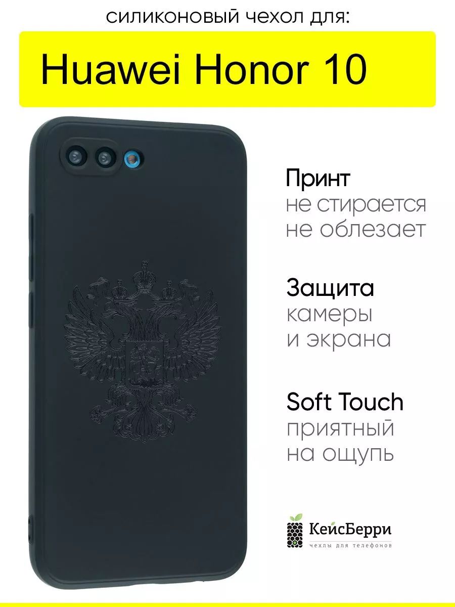 ЧехолдляHuaweiHonor10,серияSoft