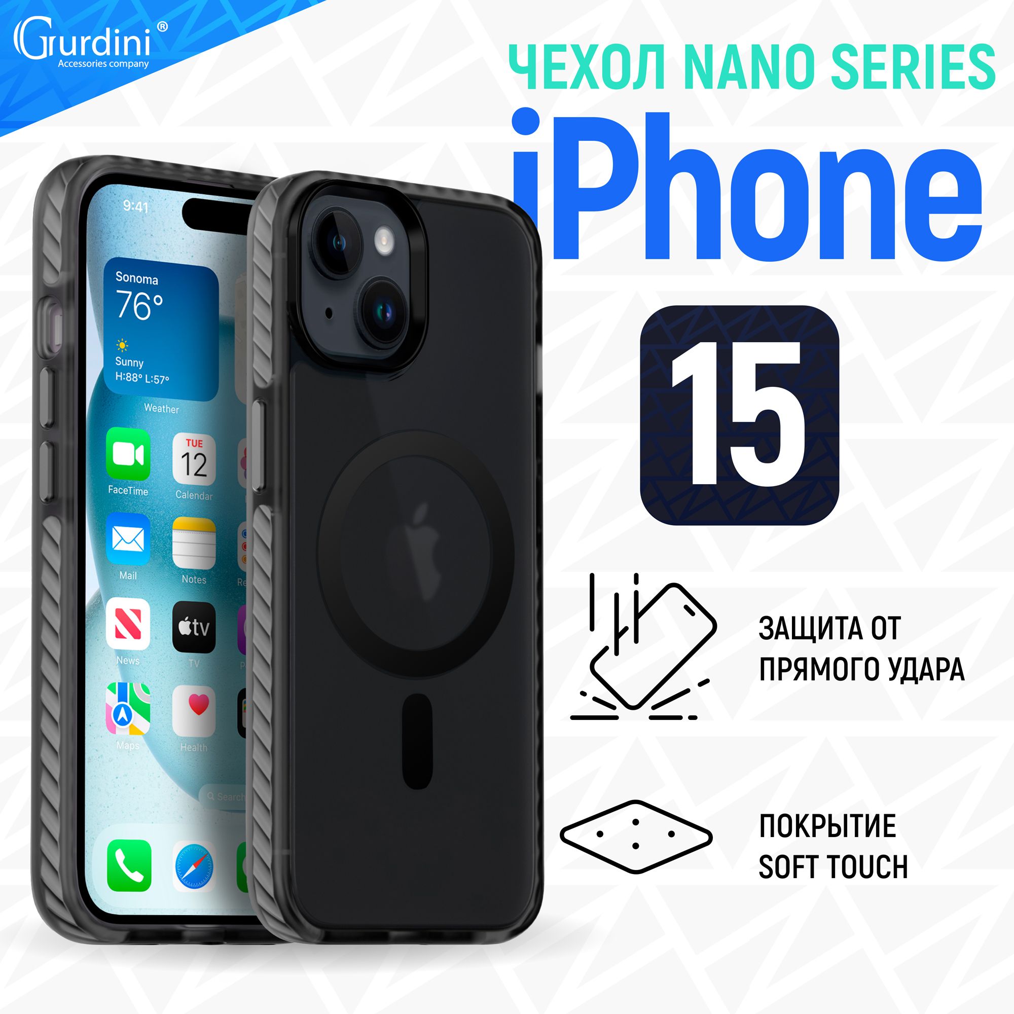 ЧехолGurdiniдляiPhone15NanoSeriesсMagSafeпротивоударныйчерный