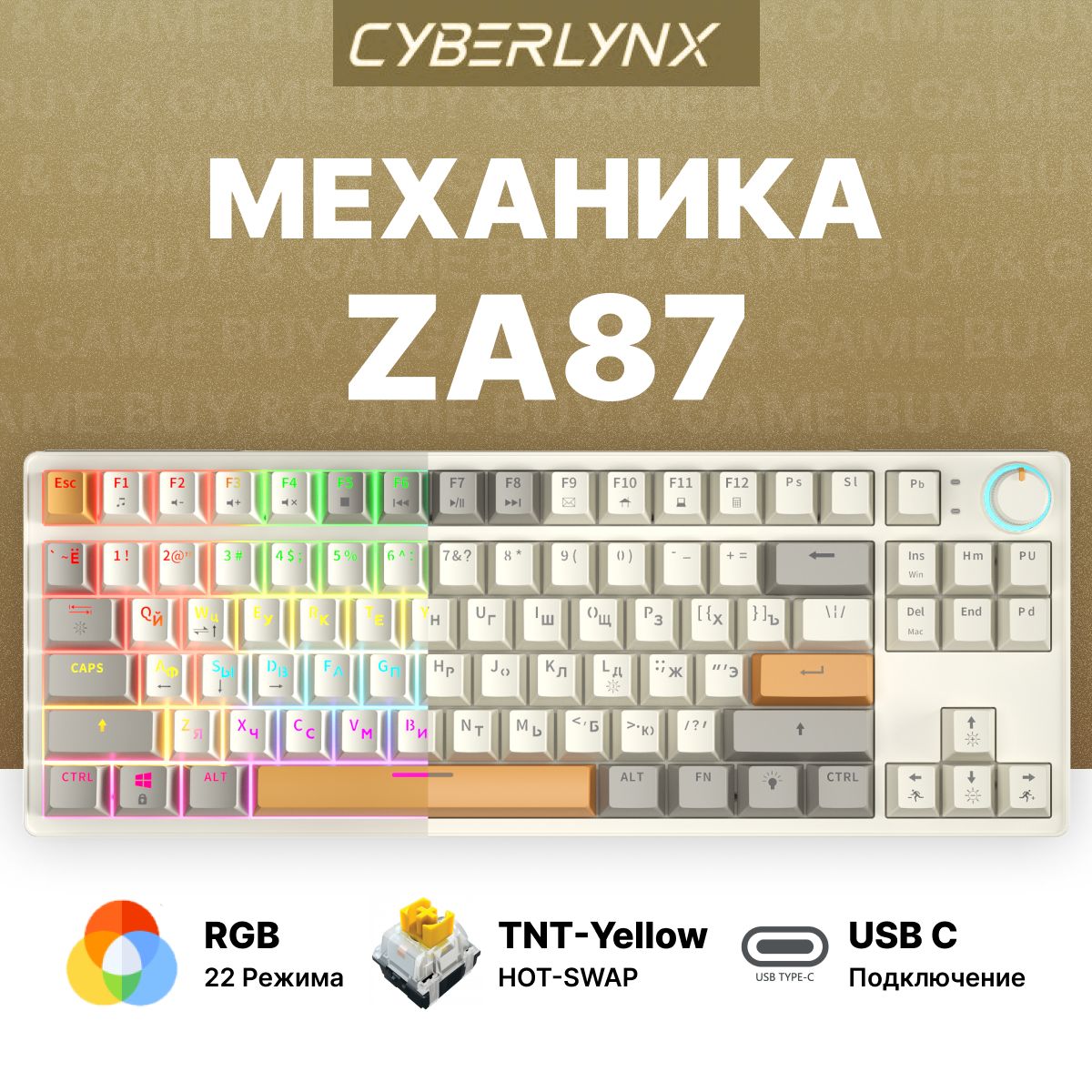 ИгроваямеханическаяклавиатурапроводнаяCyberlynxZA87TKL,RGB-подсветка,русскаяраскладка