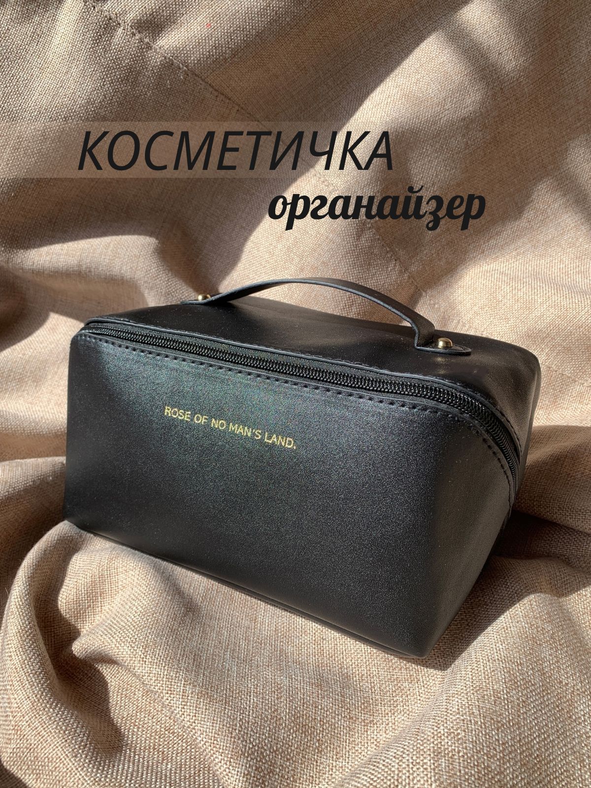 Косметичка женская дорожная большая, органайзер для косметики