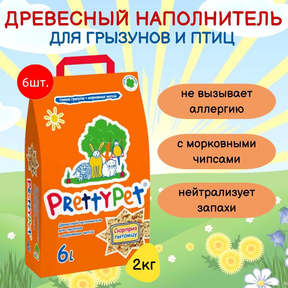 PrettyCat Наполнитель Древесный Впитывающий 2000г.