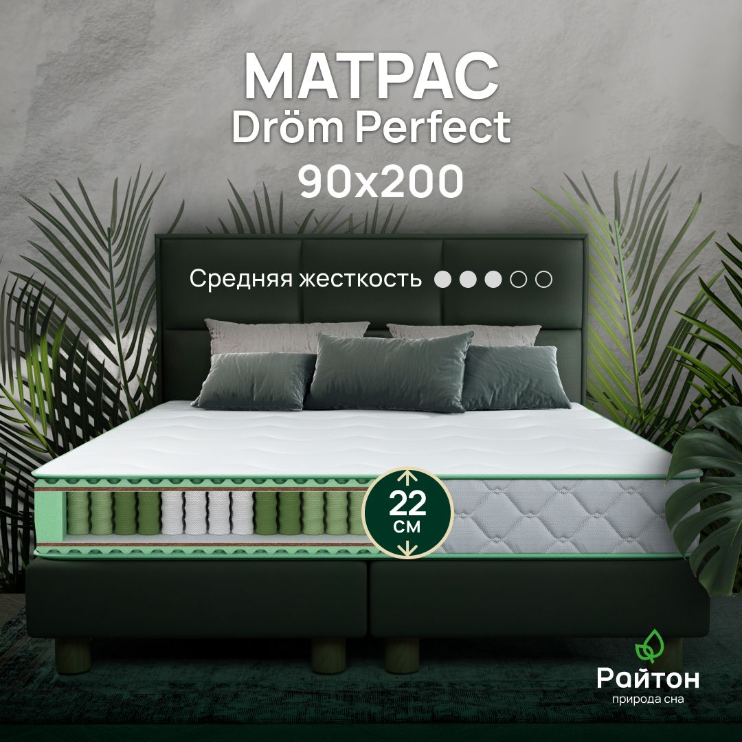 Односпальный Анатомический пружинный матрас 90х200 ортопедический Райтон Perfect