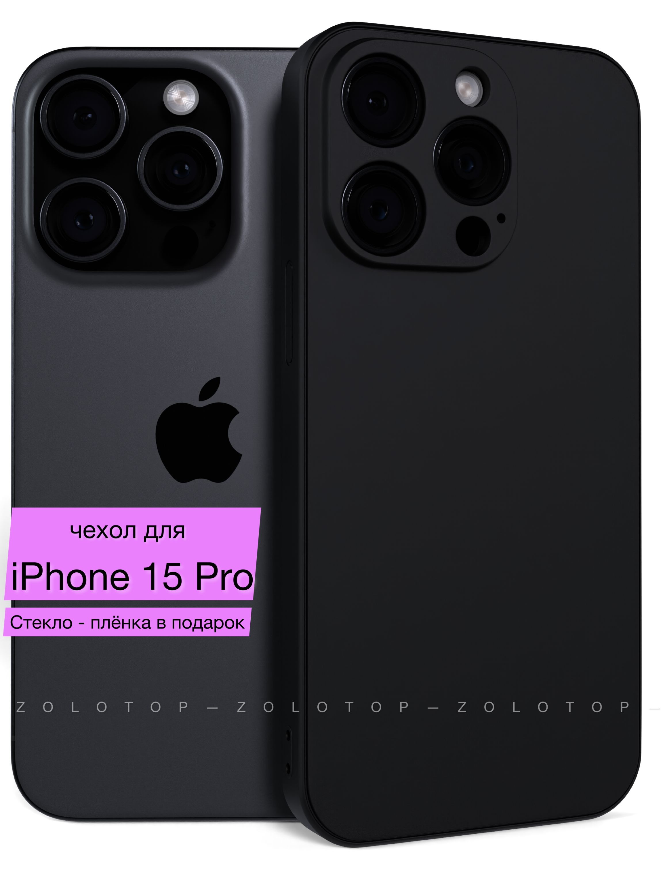 СиликоновыйчехолдляAppleiPhone15Pro(ЭплАйфон15Про)сзащитойкамер