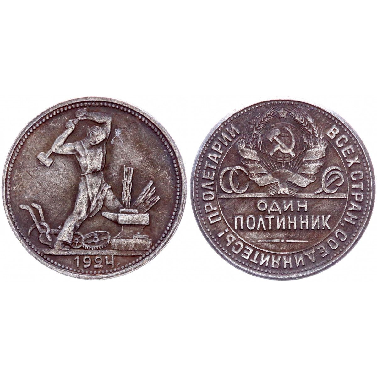 СССР50Копеек1924ПЛгодПолтинникСувенирнаямонета(BOX680)