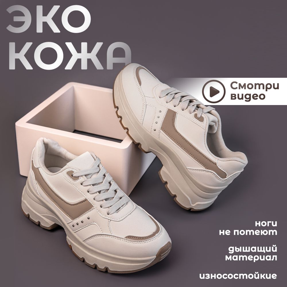 Кроссовки UT fashion