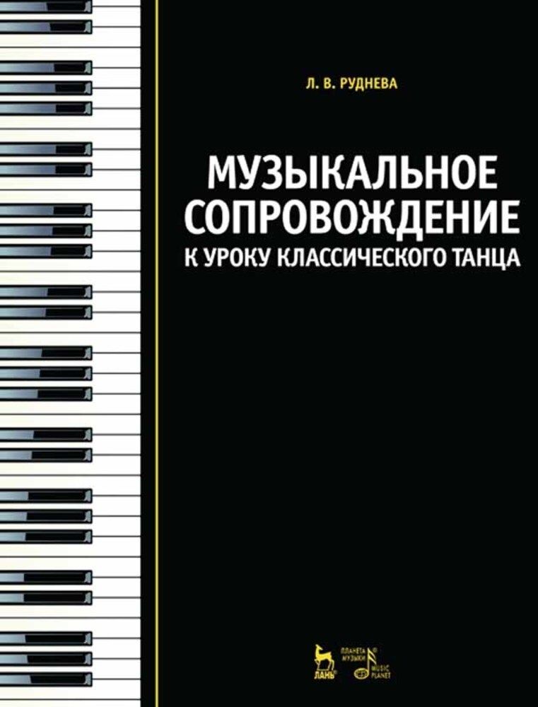 Л к музыка. Мечты олифировой ноты. Флейта и скрипка. Денца. Абстракция с музыкальными инструментами.