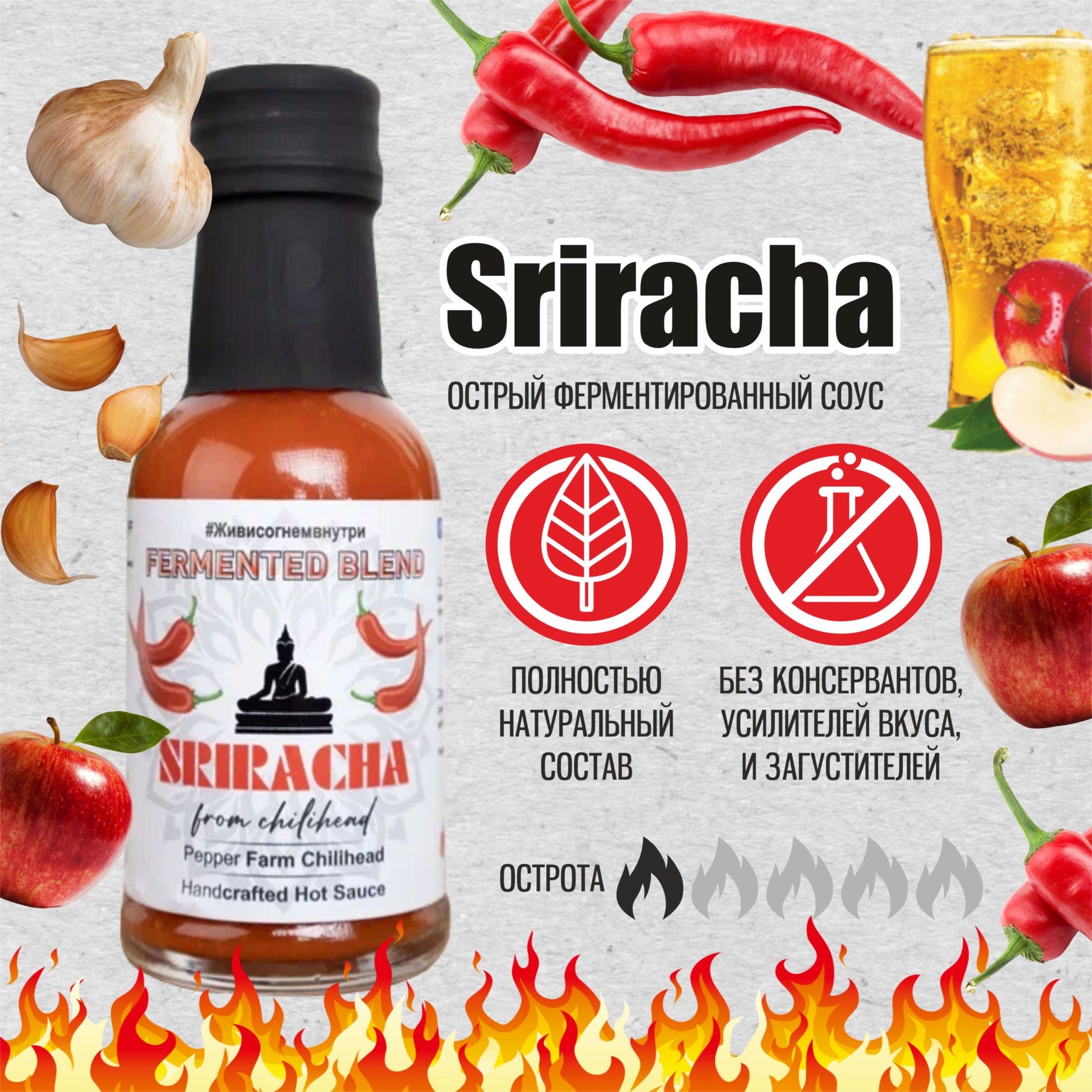 Острый соус "Sriracha" (Шрирача),100 мл.